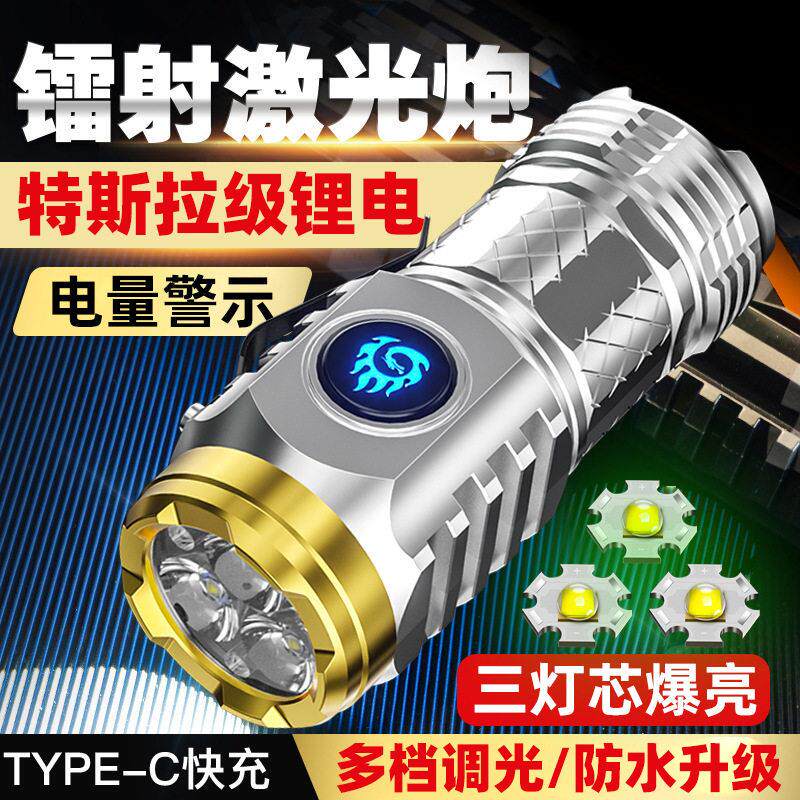 爆款强光超亮家用充电户外夜骑便携LED远射手电三眼小怪兽手电筒