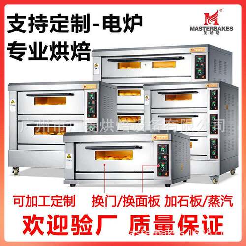 圣焙斯商用电烤箱带蒸汽面包店商用烤炉支持定制烘焙设备烤鸡鸭炉