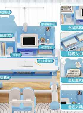 儿童学习蓝色学习桌书家用降课桌套装男女孩桌椅写字书桌书架升组
