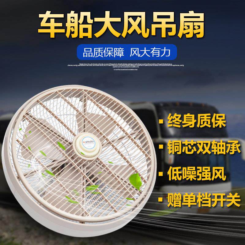 车载风扇24v大货车制冷车用12v电风扇汽车大功率强力吸顶鸿运吊扇