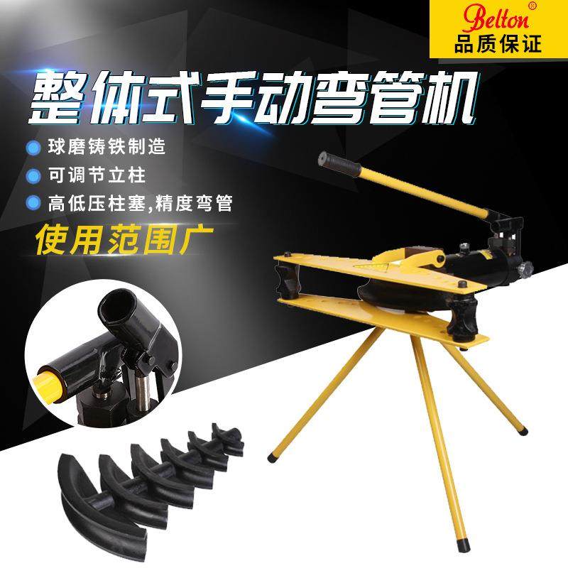 整体式手动液压弯管机电动小型弯管机2寸3寸4寸钢管弯曲机