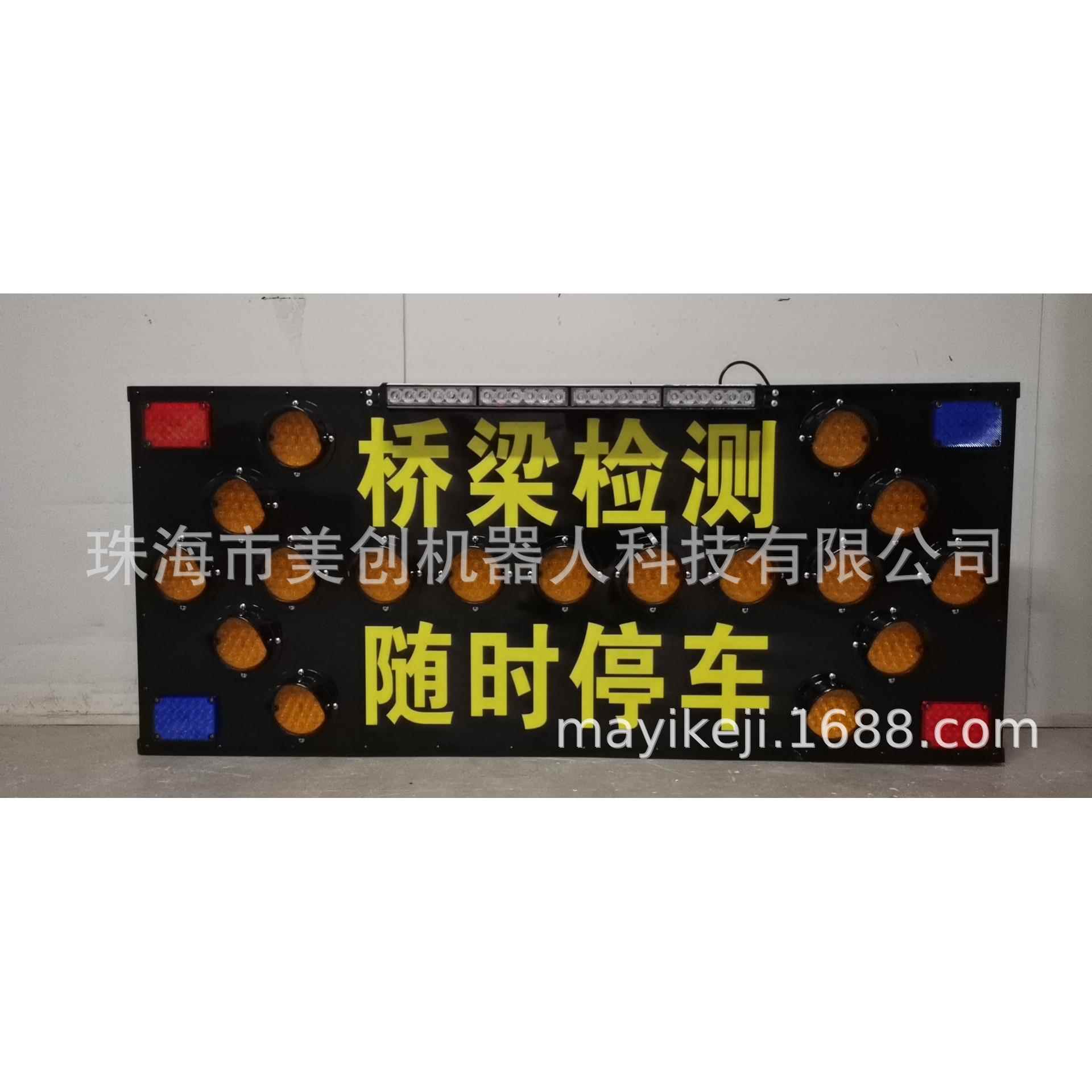 桥梁检测随时停车路牌发光检测指示牌道路施工看板LED发光导向牌