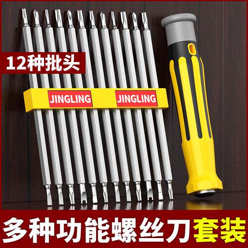 异形螺丝刀套装组合三角梅花Y型U型起子家用十字一字改锥维修工具