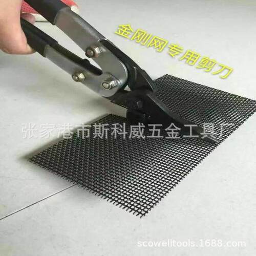 钢丝网剪，航空剪多功能铁皮剪， 铁皮龙骨剪刀，德式金钢网剪刀