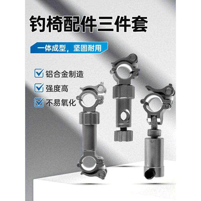 青锋鲤钓椅配件全套升级炮台架鱼护架饵盘架铝镁合金钓椅三件套,户外/登山/野营/旅行用品,其他垂钓用品,淘宝优惠券,粉丝福利购,淘宝优惠卷