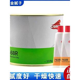 668新推出 木漆R钣金灰色汽车腻子耐高温快干合金灰色2K腻子膏
