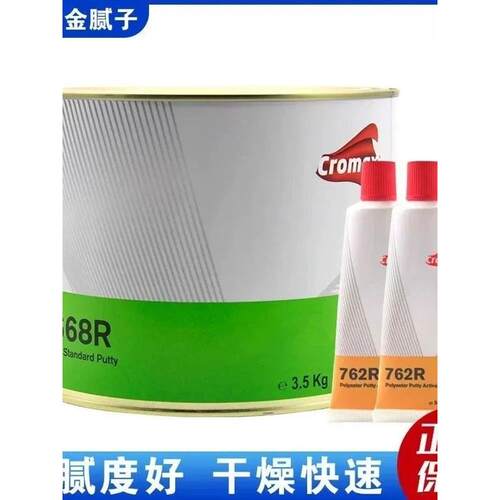 668新推出的木漆R钣金灰色汽车腻子耐高温快干合金灰色2K腻子膏