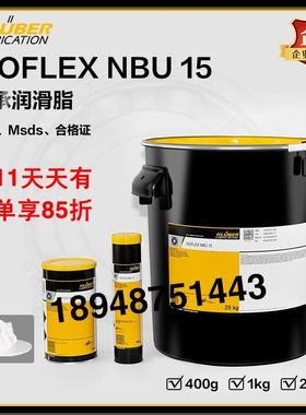 克鲁勃NBU15 12 NB52 LDS18SPECIALA NCA52 L32N GY193轴承润滑脂