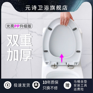 UV型坐便盖板配件厕所马桶圈 马桶盖家用通用加厚坐便器盖缓降老式