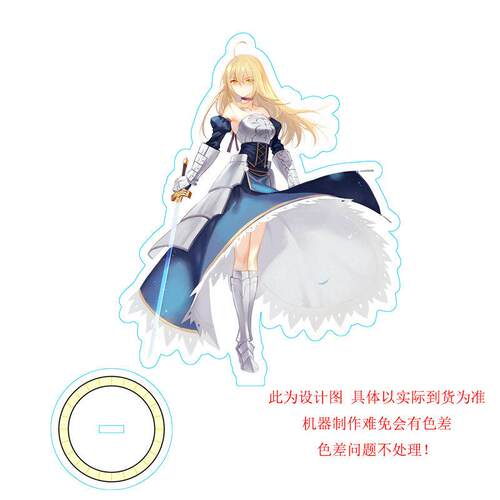 周边FATE立牌伊莉雅 尼禄 凛 贞德 Saber 卫宫亚克力双面摆件