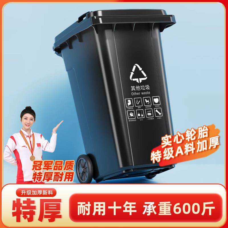 特厚丨户外分类垃圾桶240L升商用大号大容量环卫挂车室外社区物业