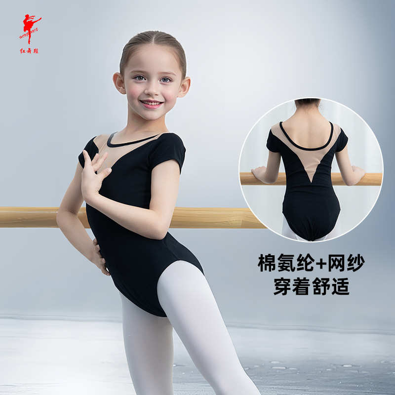 红舞鞋 漏背舞蹈服 深V鸡翼袖半体服儿童 成人可插卡胸练功服5708