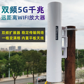 简单易用双频千兆远距离手机wifi信号放大器接收器，双频5g中继无线大功率路由增强扩展户外发射网桥公里