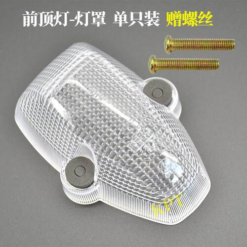 适用于江淮重卡格尔发A3A5K3K5LXW示廓灯示宽灯驾驶室吸顶灯小灯