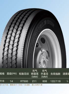 双钱9.5R17.5RT500无内胎散热防滑轻卡中长途城际客运车辆轮胎
