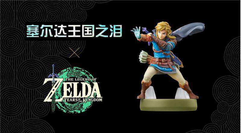 Устройство для онлайн-игр 塞尔达传说2王国之泪旷野之息amiibo卡全套通用nfc联动卡link荒野