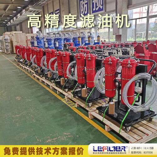 LYC-B系列小型移动式滤油车 双筒三级高精度液压润滑油过滤滤油机