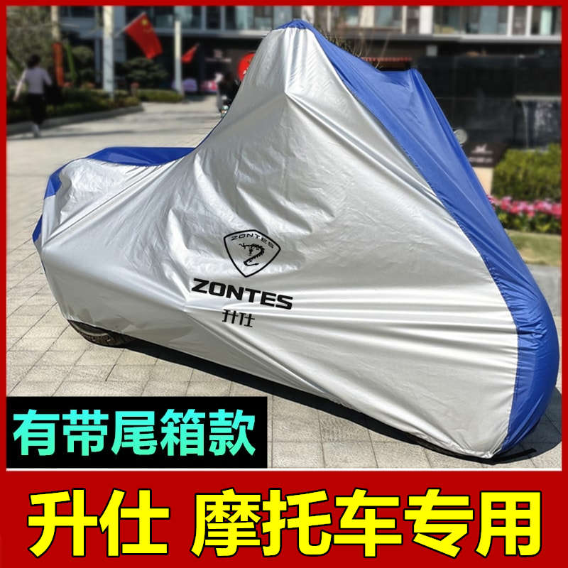 升仕350D 350M 350E S R X踏板摩托车车衣车罩防雨水防晒防尘改装