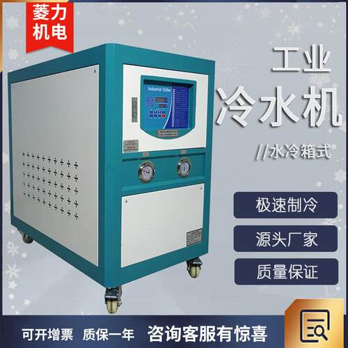 厂家工业冷水机风冷式冰水机制冷机开放螺杆式冷却机冷冻机模具 - 封面
