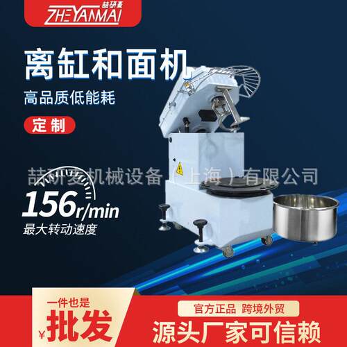 离缸和面机商用小型20L30L40L双速双动和面机揉面机不锈钢