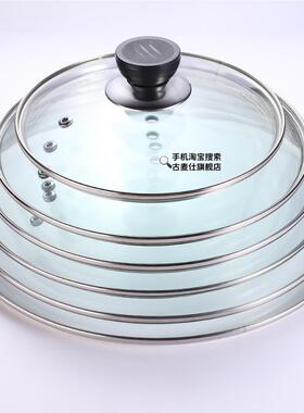 家用蒸锅盖头25厘米15-37cm19炒锅23/29钢化玻璃锅盖31 32 33 35