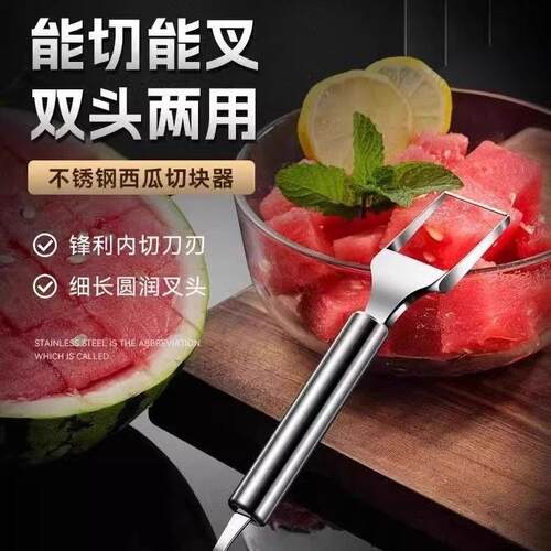 Stainless Steel Double-Headed Watermelon Slicer and Fork, Mu