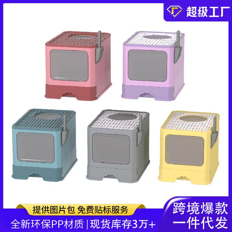 LARGE Cat litter box 全封闭猫砂盆抽屉式防外溅猫厕所厂家