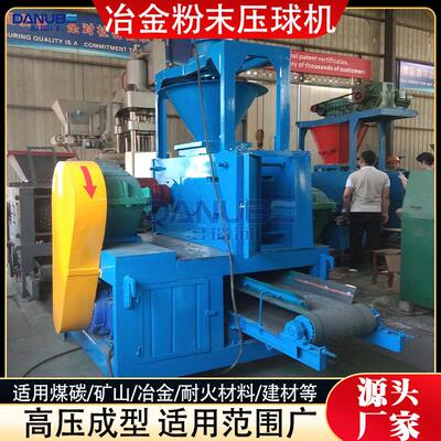 冶金粉末压球机铜铁合金粉末氧化球团压球成型设备铝矿粉成型机