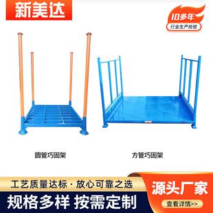 插管巧固架仓储重型可拆装钢制插管巧固架冷库堆高货架水产巧固架