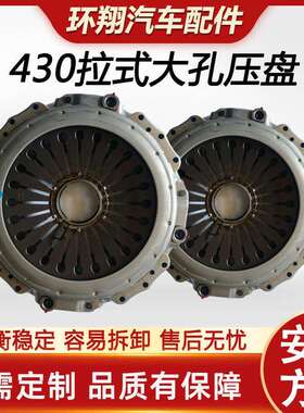 拉式大孔大马力压盘AZ9921160200Z9921160100YZ952516000001