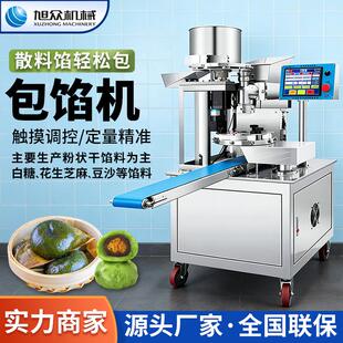 全自动包馅机青团麻薯糍粑机多功能型包馅成型机肉包小笼包机