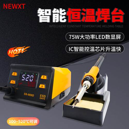 工业级可调温焊台969D数显屏恒温电烙铁维修焊接台大功率75W焊台