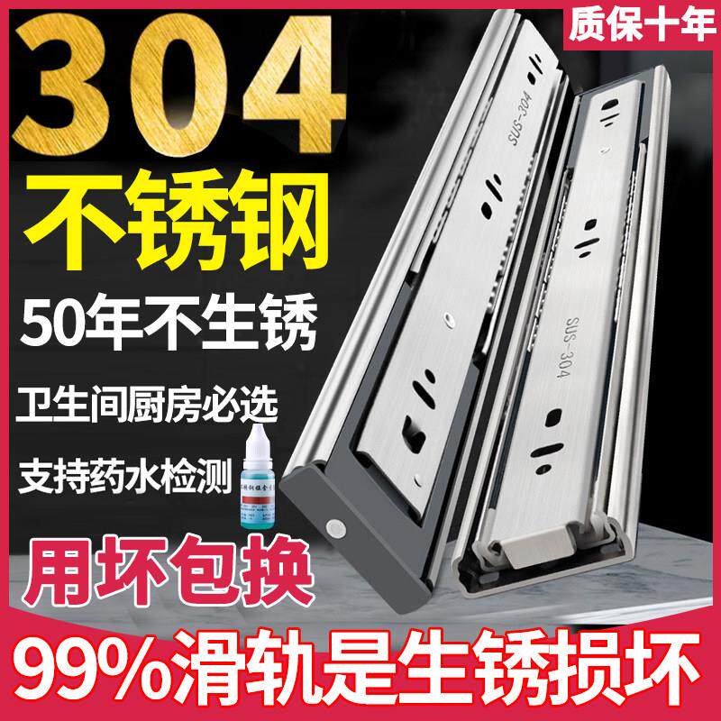 重型抽屉滑道轨道304不锈钢抽屉滑轨导轨三节抽拉平移侧装通用厚