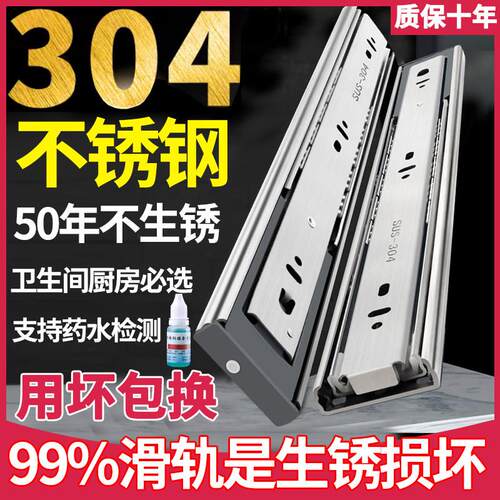 重型抽屉滑道轨道304不锈钢抽屉滑轨导轨三节抽拉平移侧装通用厚