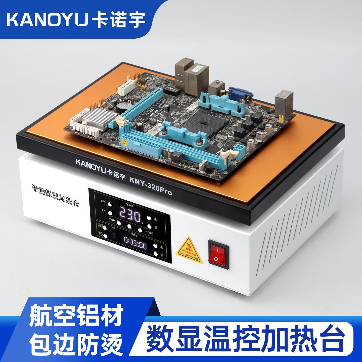 卡诺宇恒温智能加热台LED灯珠拆pcb焊接手机维修拆屏烫膜机加热板