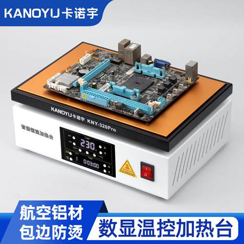 卡诺宇恒温智能加热台LED灯珠拆pcb焊接手机维修拆屏烫膜机加热板