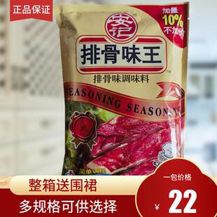 1000克安记排骨味王调味料瓦罐拌粉猪排大排高汤增鲜提味正品保证