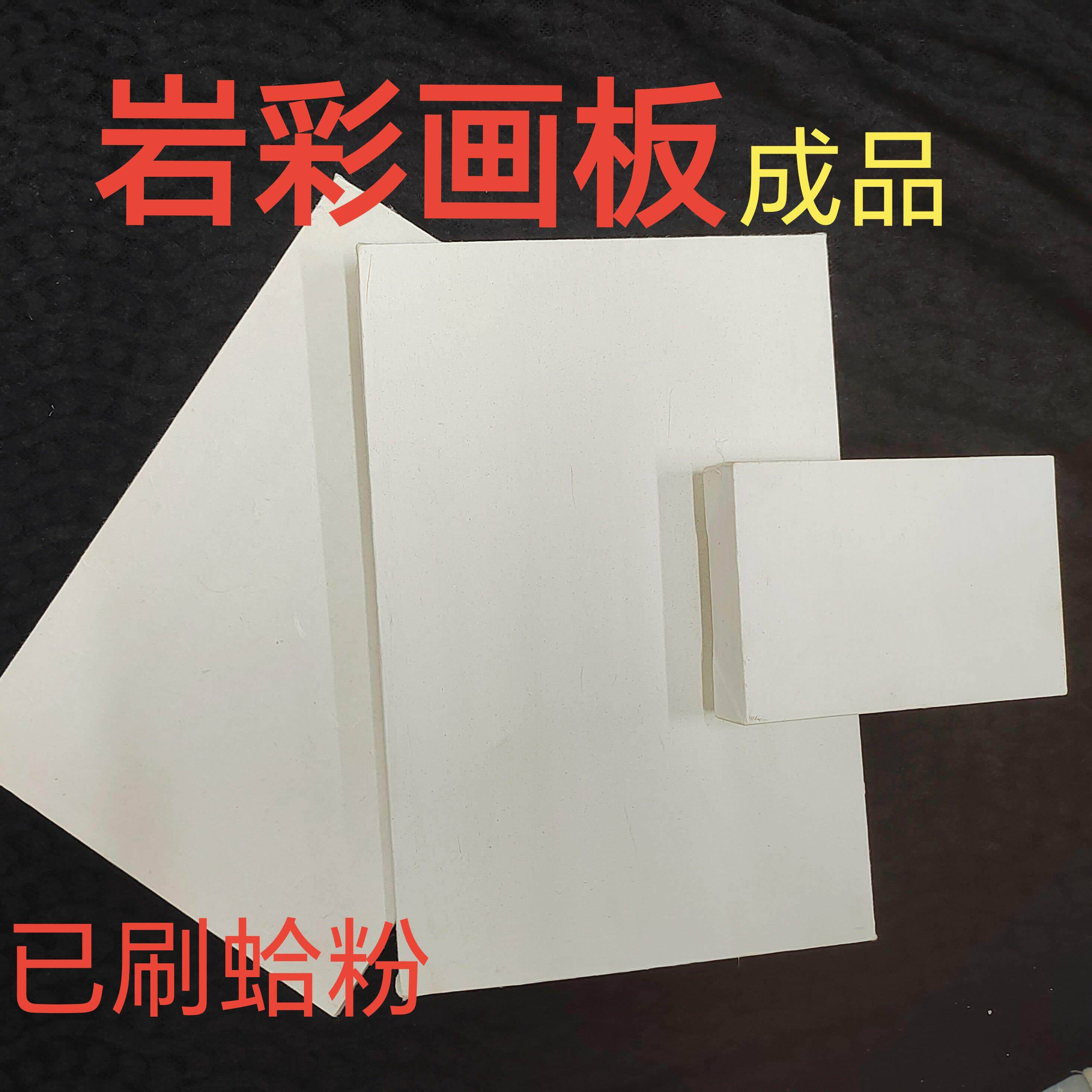 岩彩画油画胶矾蛤粉底肌理板壁画丙画板坦培拉画框成品岩彩板