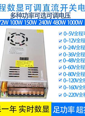 交流220v转0到5-12-24-36-48-60-80-120-160直流数显可调开 关电