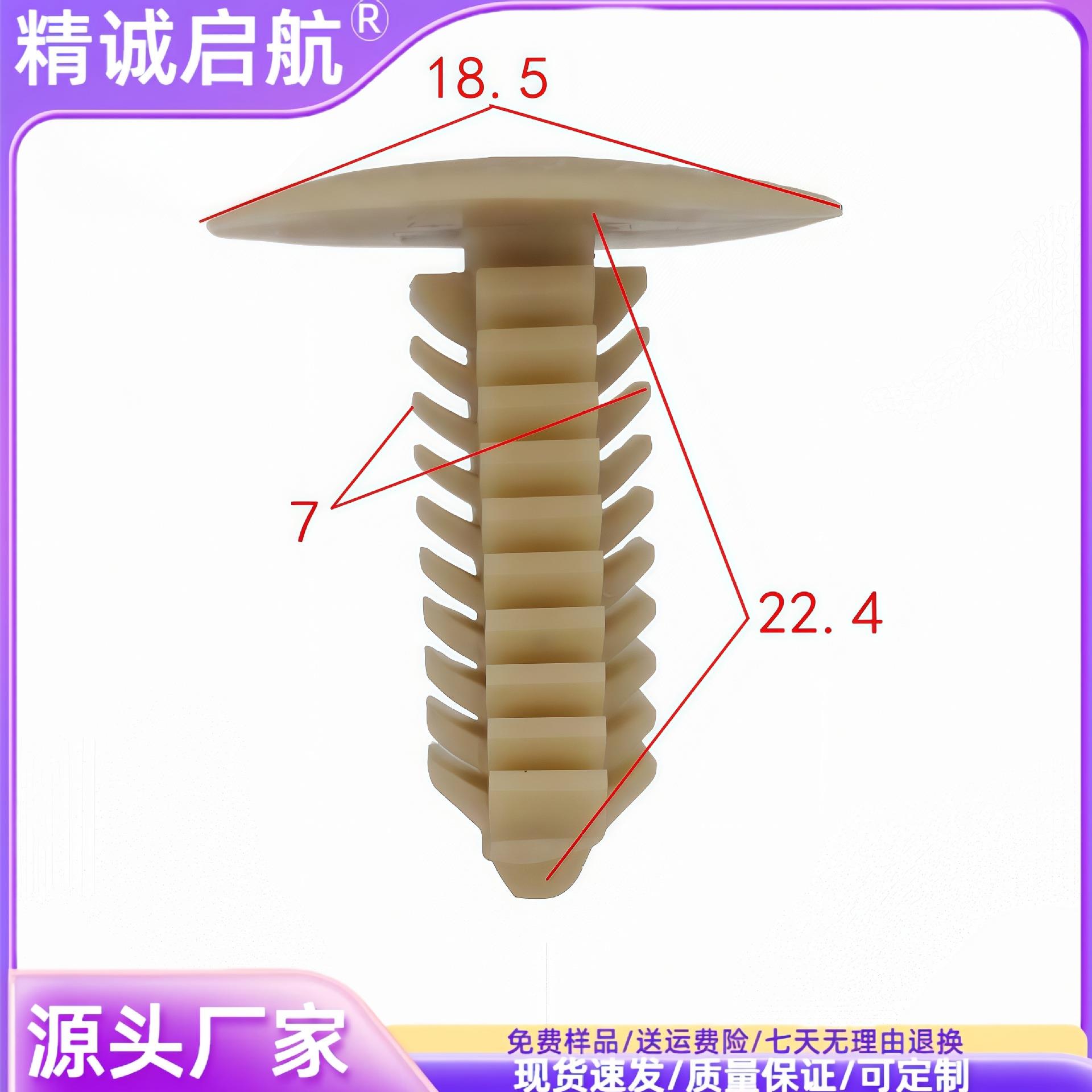 7毫米货架展示架树形固定铆钉汽车后备箱顶棚内衬塑料尼龙卡扣子