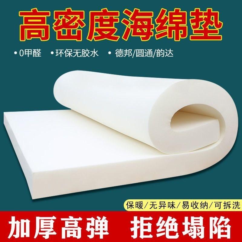 高密度海绵垫子加厚单双人学生宿舍床垫家用炕垫飘窗垫榻榻米1