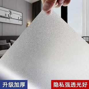 磨砂玻璃贴纸透光不透明浴室门卫生间窗户防走光防窥隐私遮光贴膜