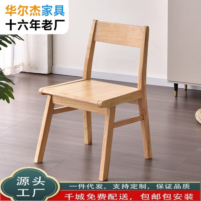 日式椅子蝴蝶椅林芝椅原厅木色实云木座面板简约餐单靠背实参考标