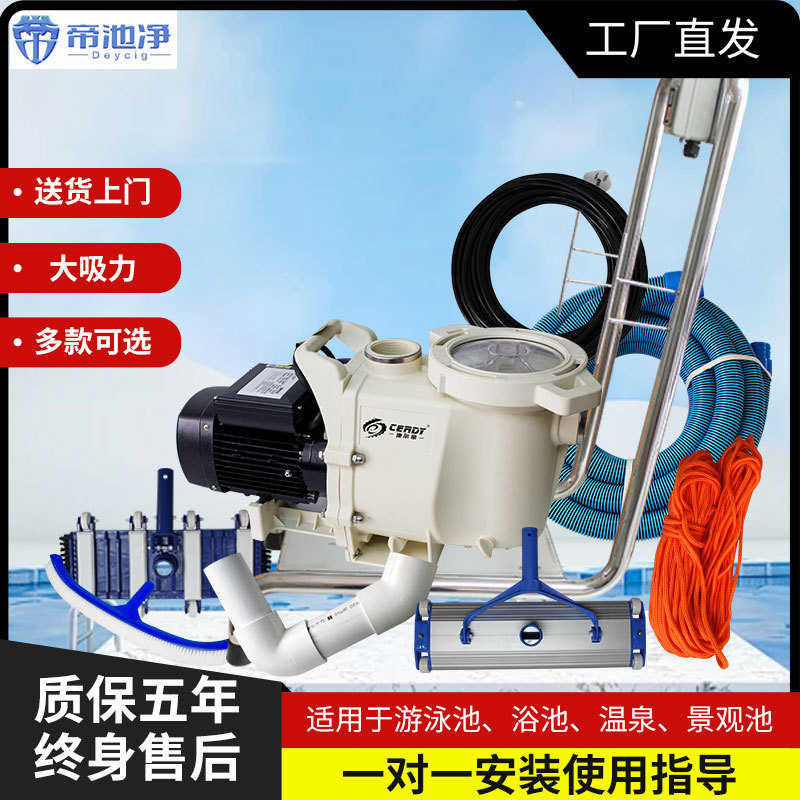 游泳池吸污机鱼池池底水下吸污泵户外池塘水池清洁吸尘器排污设备