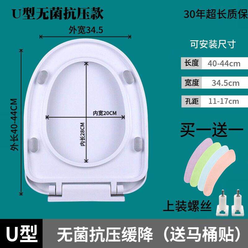 通用马桶盖加厚缓降老式坐便器盖板座便盖子马桶配件UVO型马桶盖/