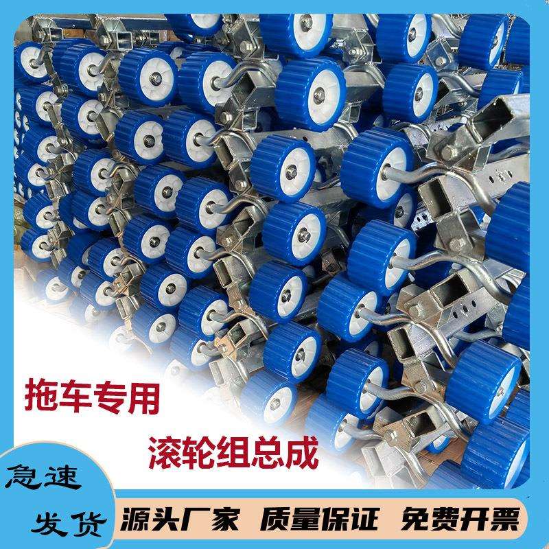 皮划艇拖车配件四头 六头 八头 蓝色滚轮组支架总成船用支撑轮