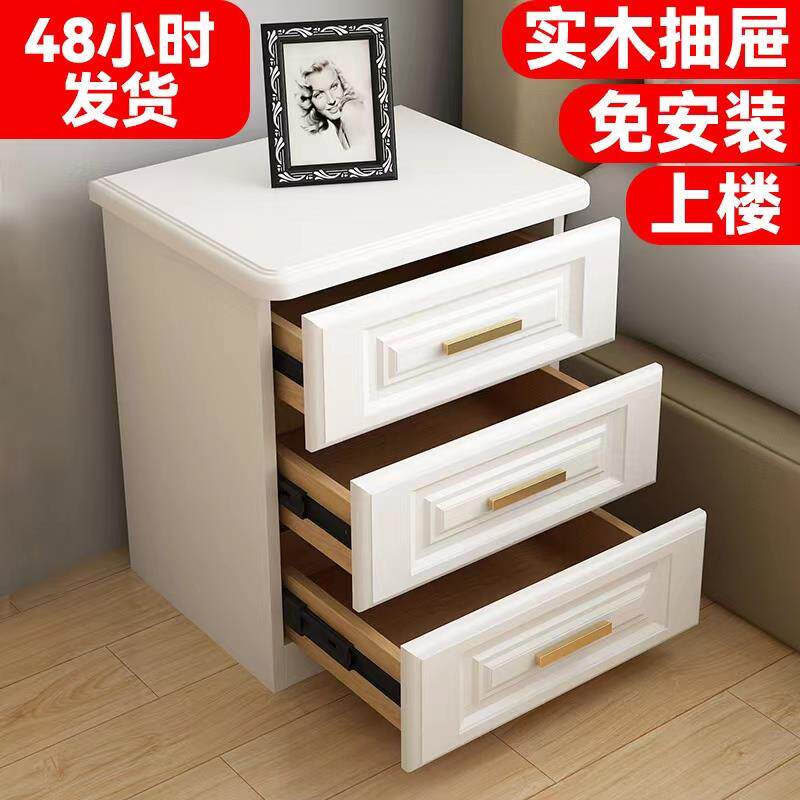 实木轻奢床头柜简约现代白色卧室床边小柜子迷你收纳柜整装免安装