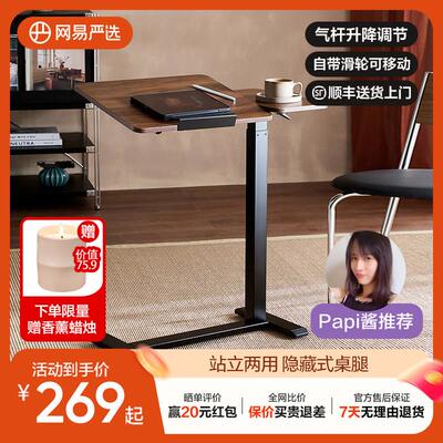 【papi推荐】网易严选床边桌可移动升降电脑桌家用任意桌折叠桌子