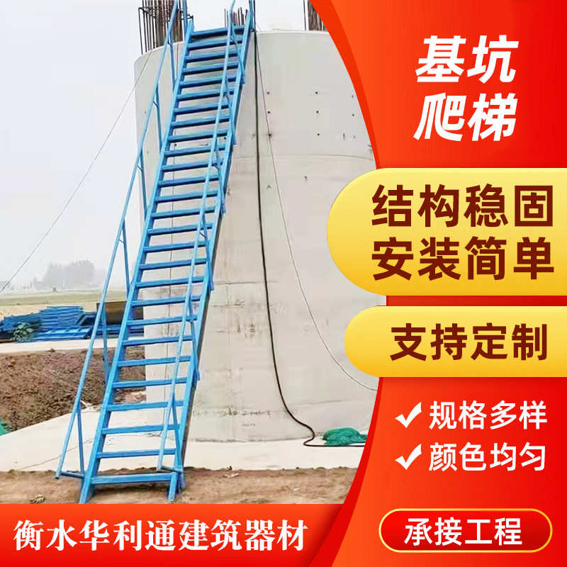 基坑安全防护斜梯上下安全通道基坑梯工地钢结构爬梯平台扶手楼梯