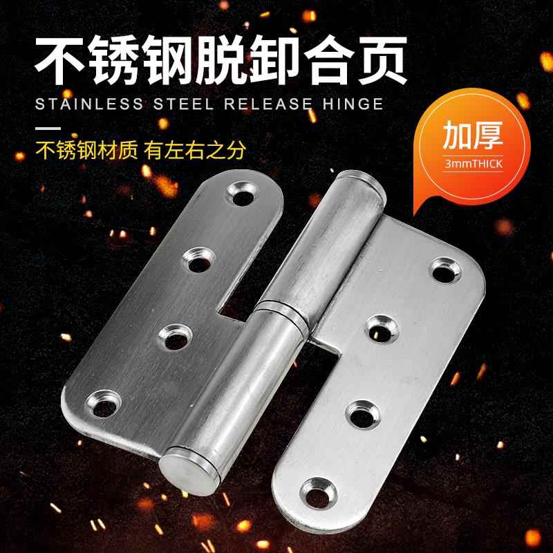 4寸加厚不锈钢圆角脱卸铰链防火门旗形铰链房门铰链折页平开合页